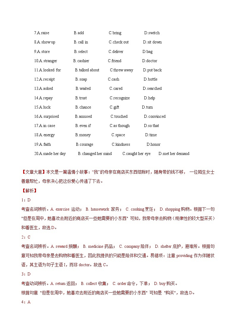 专题18 完形填空记叙文-三年（2019-2021）高考真题英语分项汇编02