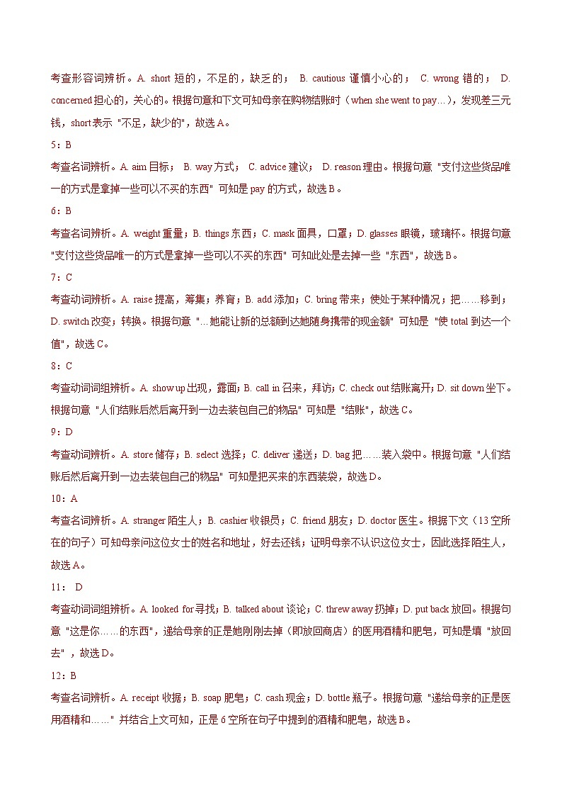专题18 完形填空记叙文-三年（2019-2021）高考真题英语分项汇编03