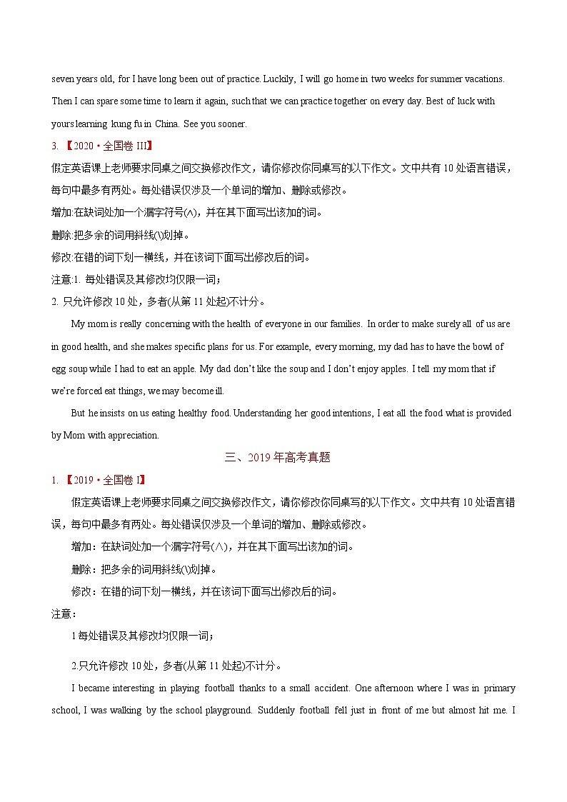 专题21 短文改错-三年（2019-2021）高考真题英语分项汇编（原卷版）第3页