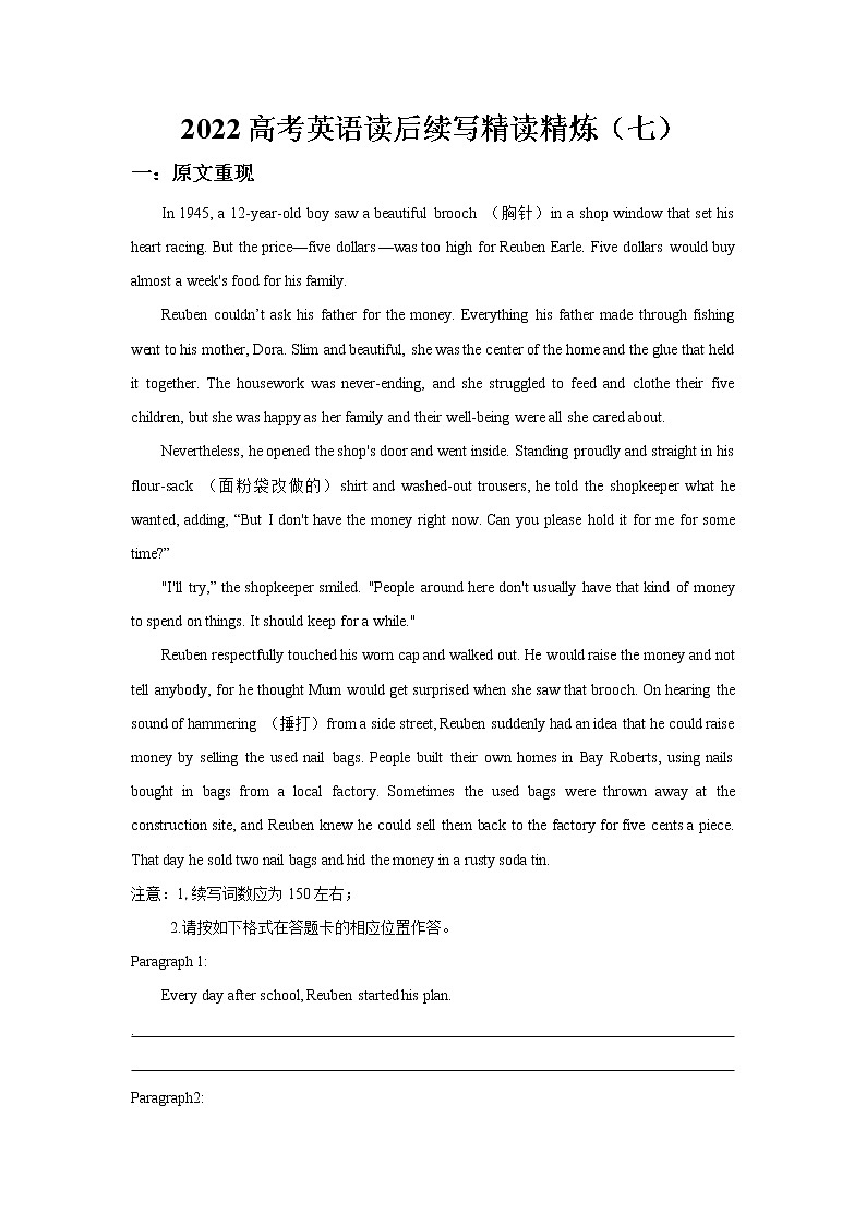 2022届高考英语读后续写精读精炼（七） 练习题第1页