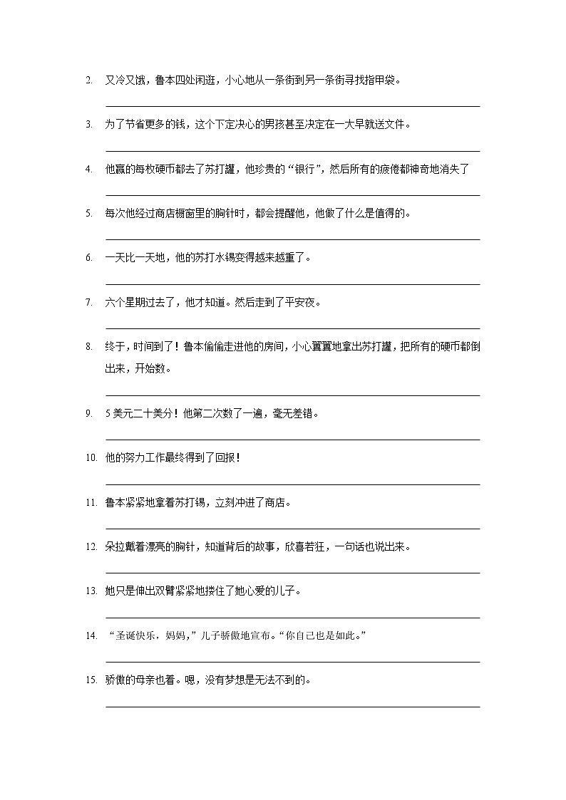 2022届高考英语读后续写精读精炼（七） 练习题第3页