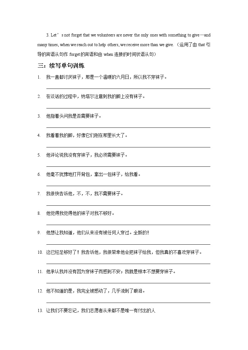 2022届高考英语读后续写精读精炼（十二）含答案解析练习题第3页