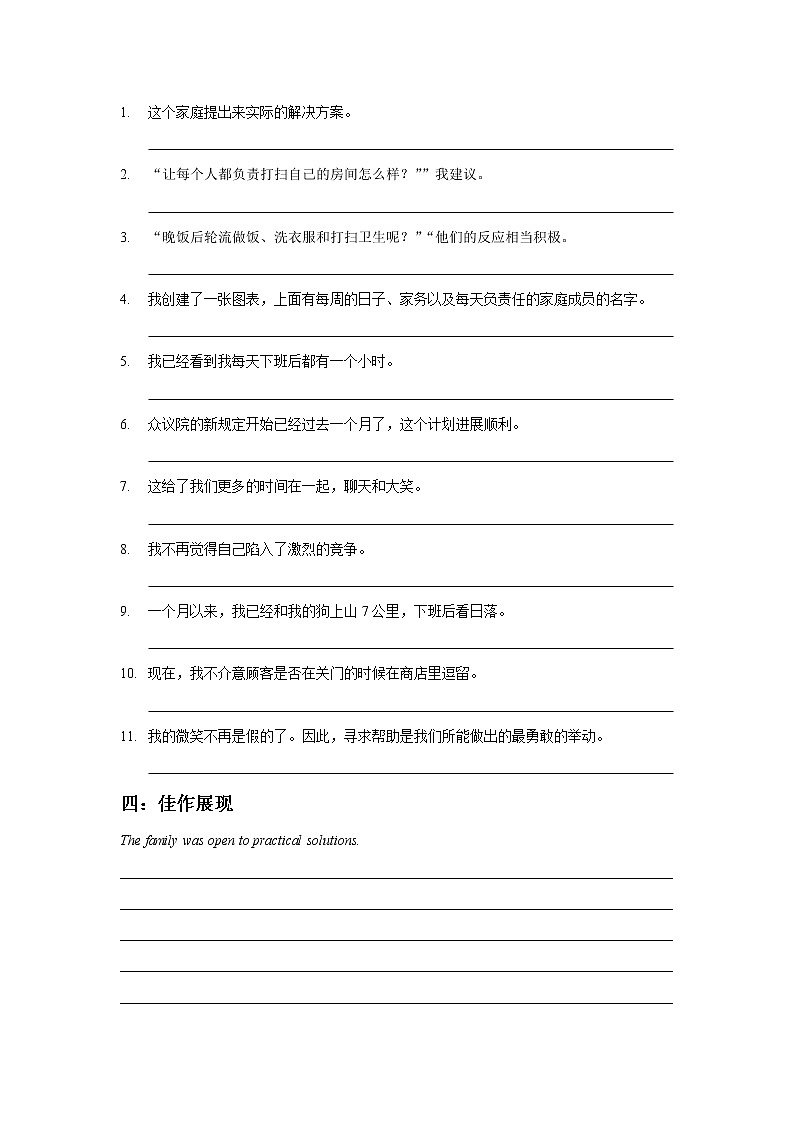 2022届高考英语读后续写精读精炼（十一）含答案解析练习题第3页