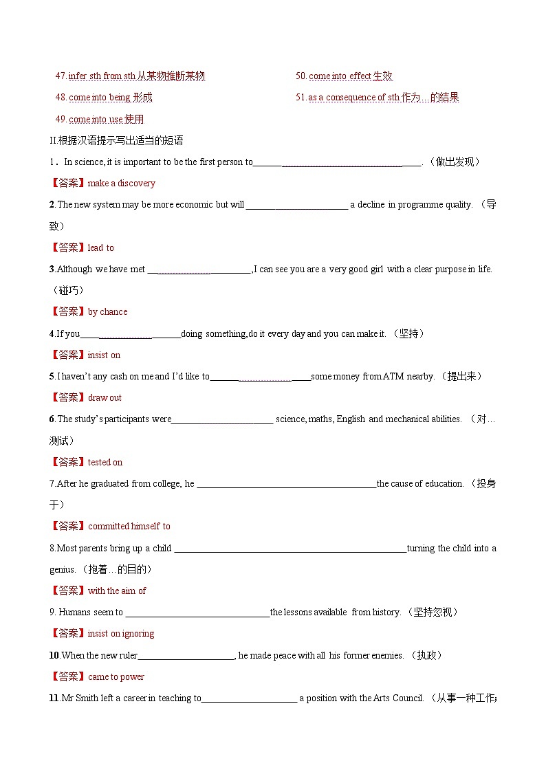 Unit 1 People of achievement 重点短语多样练&话题作文素材荟萃 （人教版选择性必修第一册）03