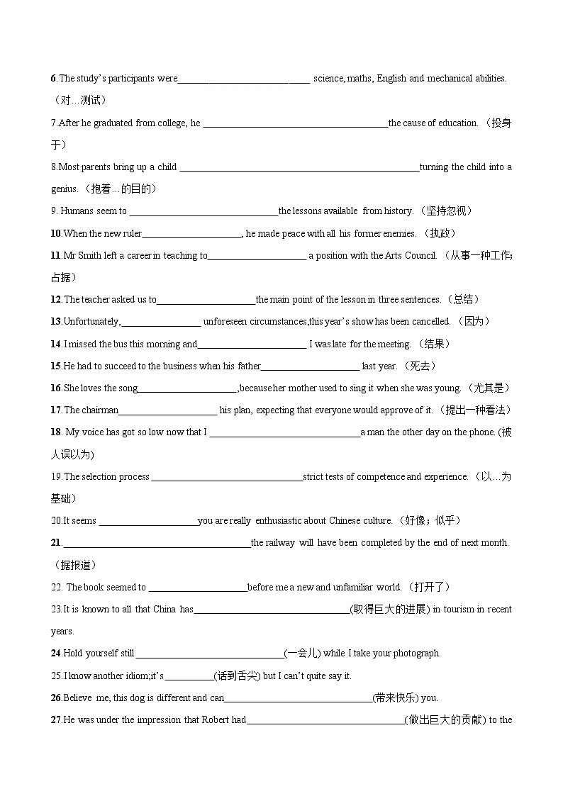 Unit 1 People of achievement 重点短语多样练&话题作文素材荟萃 （人教版选择性必修第一册）03