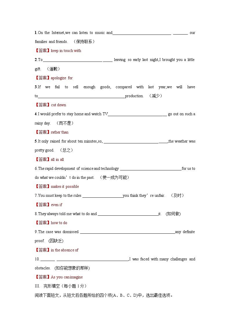 Unit 2 Looking into the future 单元跟踪限时练（45分）（解析版）第2页