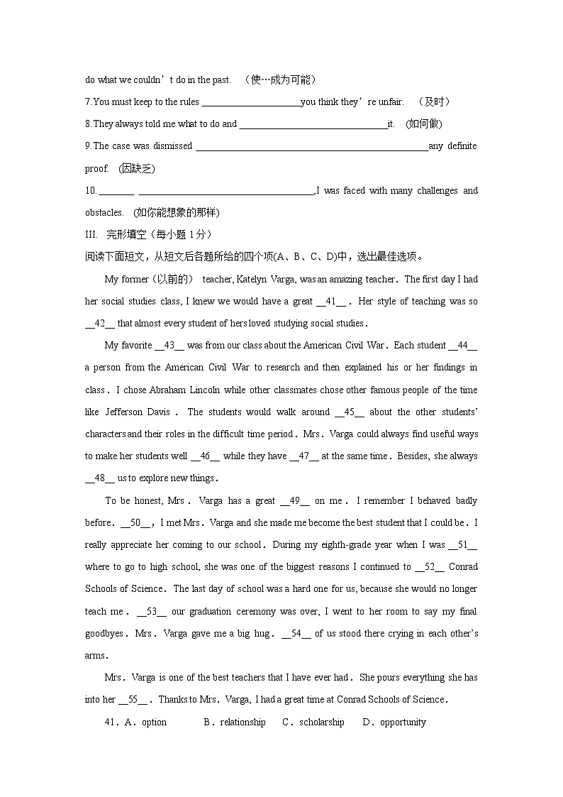 Unit 2 Looking into the future 单元跟踪限时练（45分）（原卷版）第2页