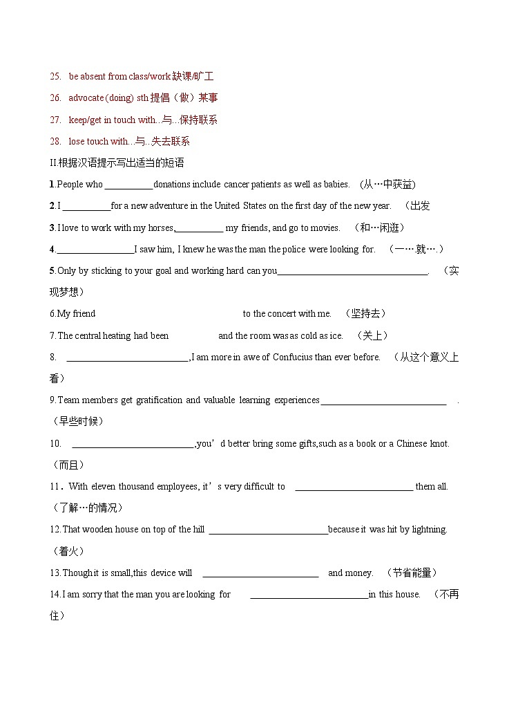 Unit 2 Looking into the future 重点短语多样练&话题作文素材荟萃（解析版）第3页