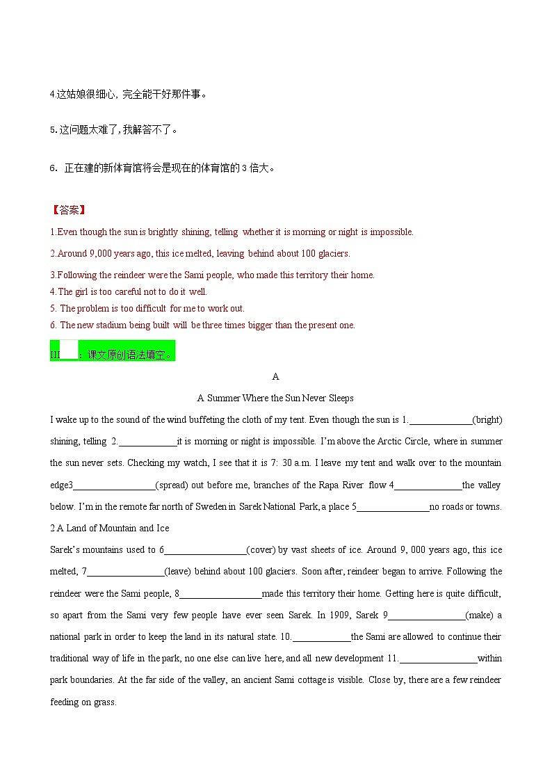 Unit 3 Fascinating parks 教材精品句式应用&课文文本创新练  解析版第3页