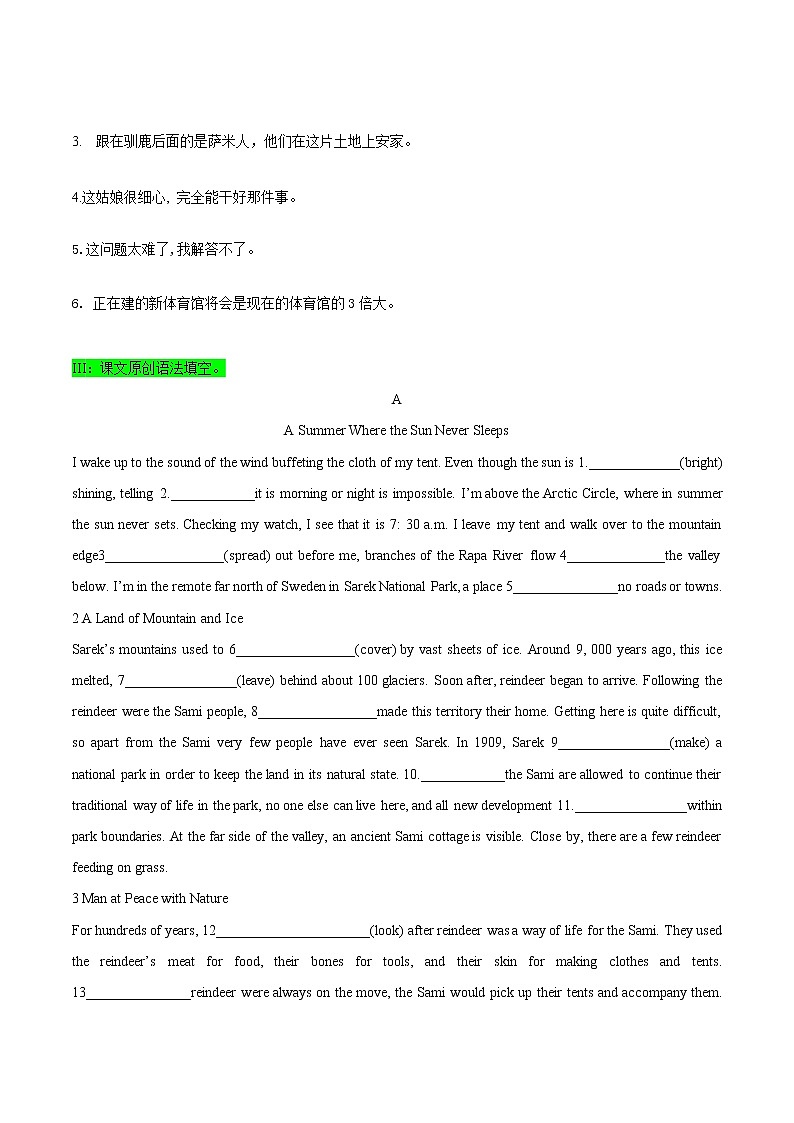 Unit 3 Fascinating parks 教材精品句式应用&课文文本创新练  原卷版第3页