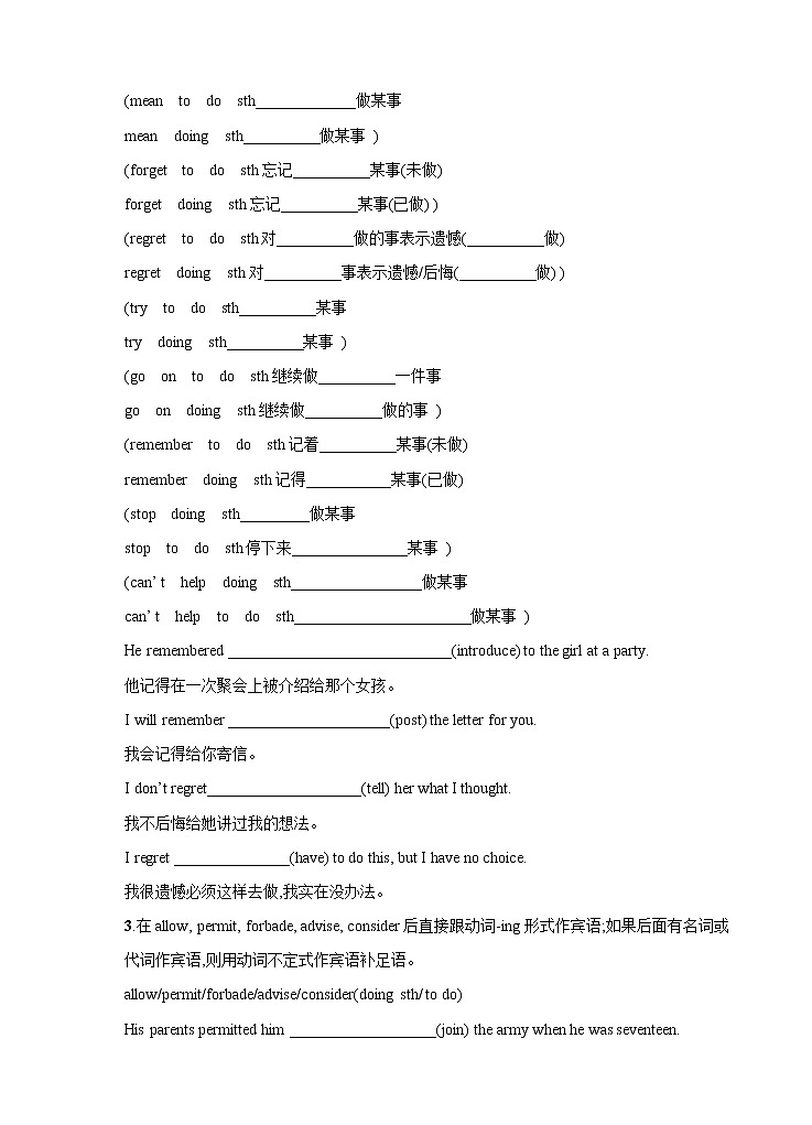 Unit 4 Body Language 单元语法精讲练（原卷版）第2页