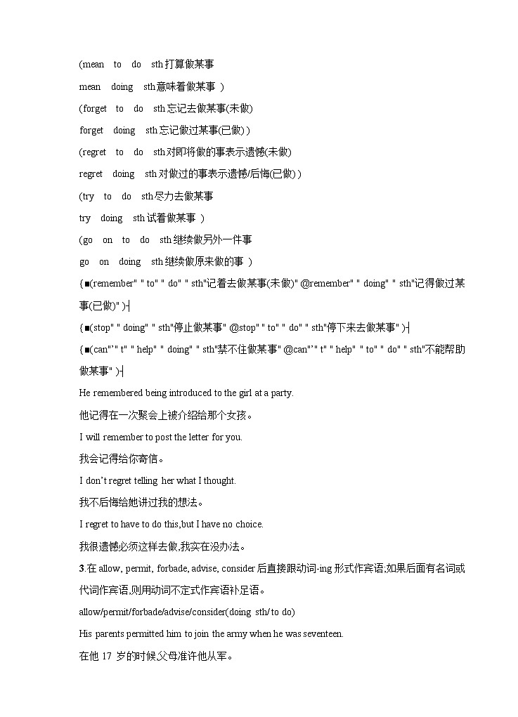 Unit 4 Body Language 单元语法精讲练（解析版）第2页