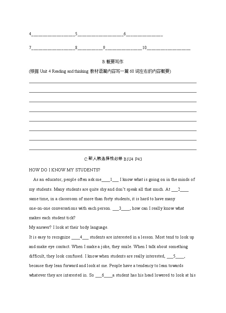 Unit 4 Body Language 教材精品句式应用&课文文本创新练（原卷版）第3页