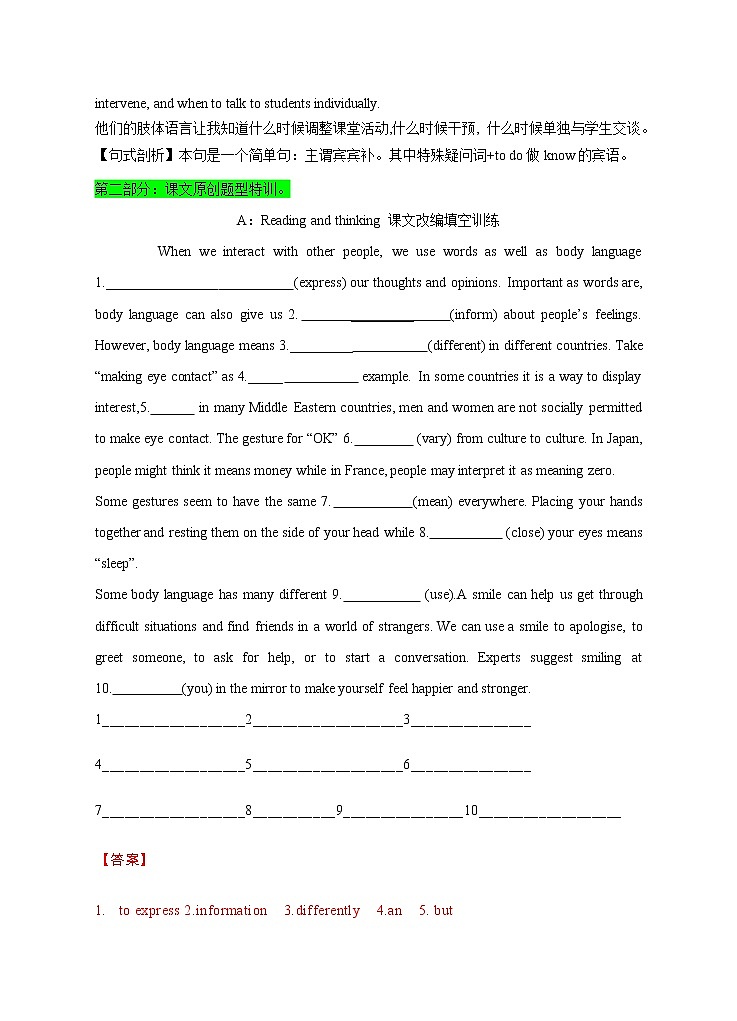 Unit 4 Body Language 教材精品句式应用&课文文本创新练（解析版）第2页