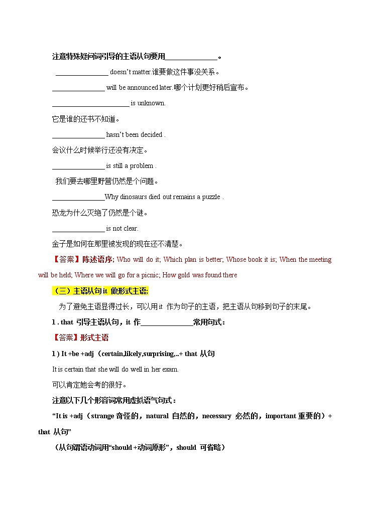 Unit 5 Working the Land 单元语法精讲练（解析版）第2页
