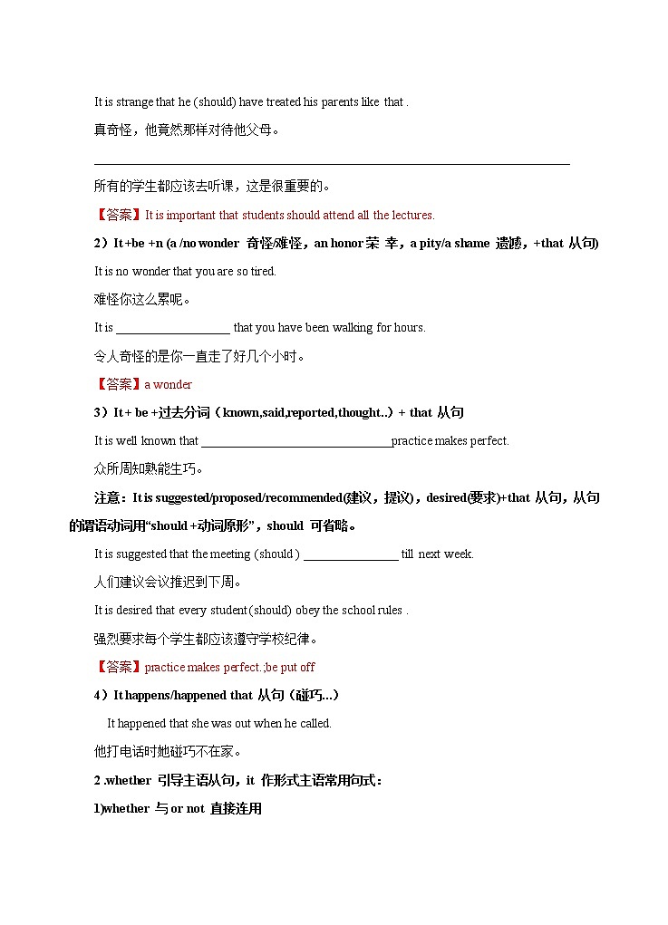Unit 5 Working the Land 单元语法精讲练（解析版）第3页