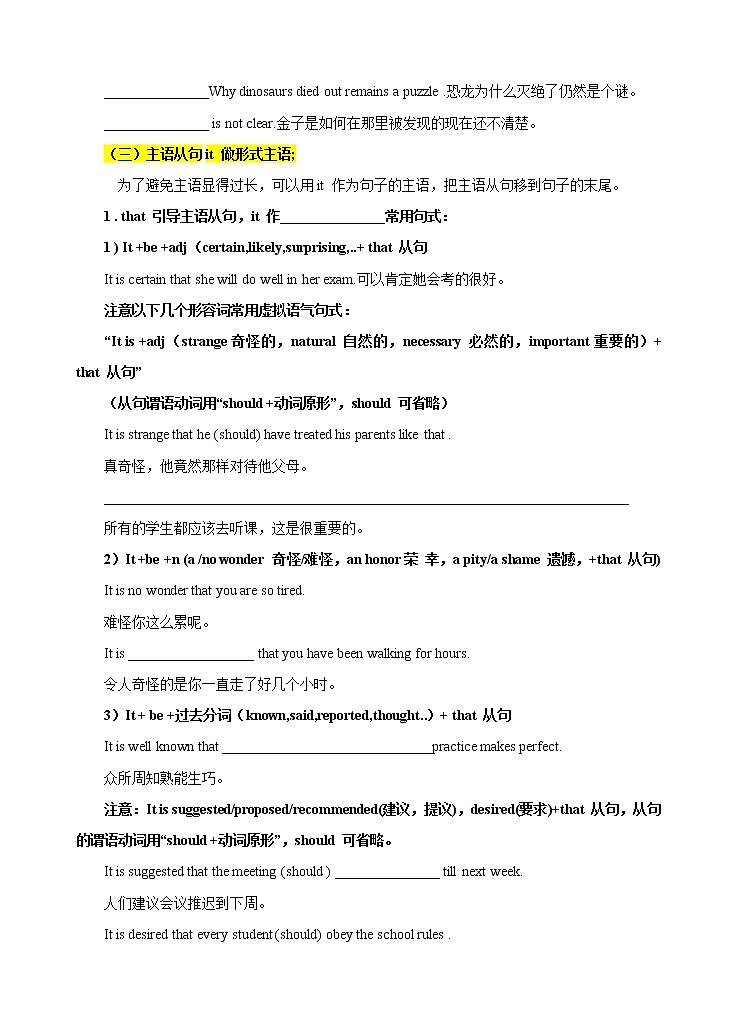 Unit 5 Working the Land 单元语法精讲练（原卷版）第2页
