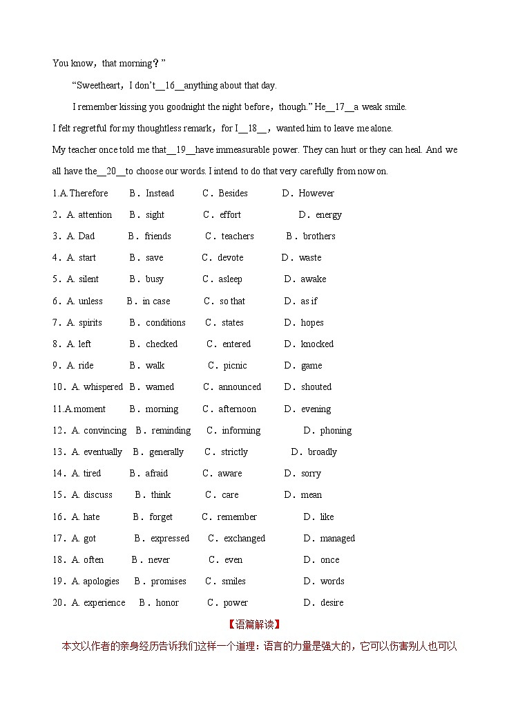 Unit 5 Working the Land 单元跟踪限时练（45分）（解析版）第3页