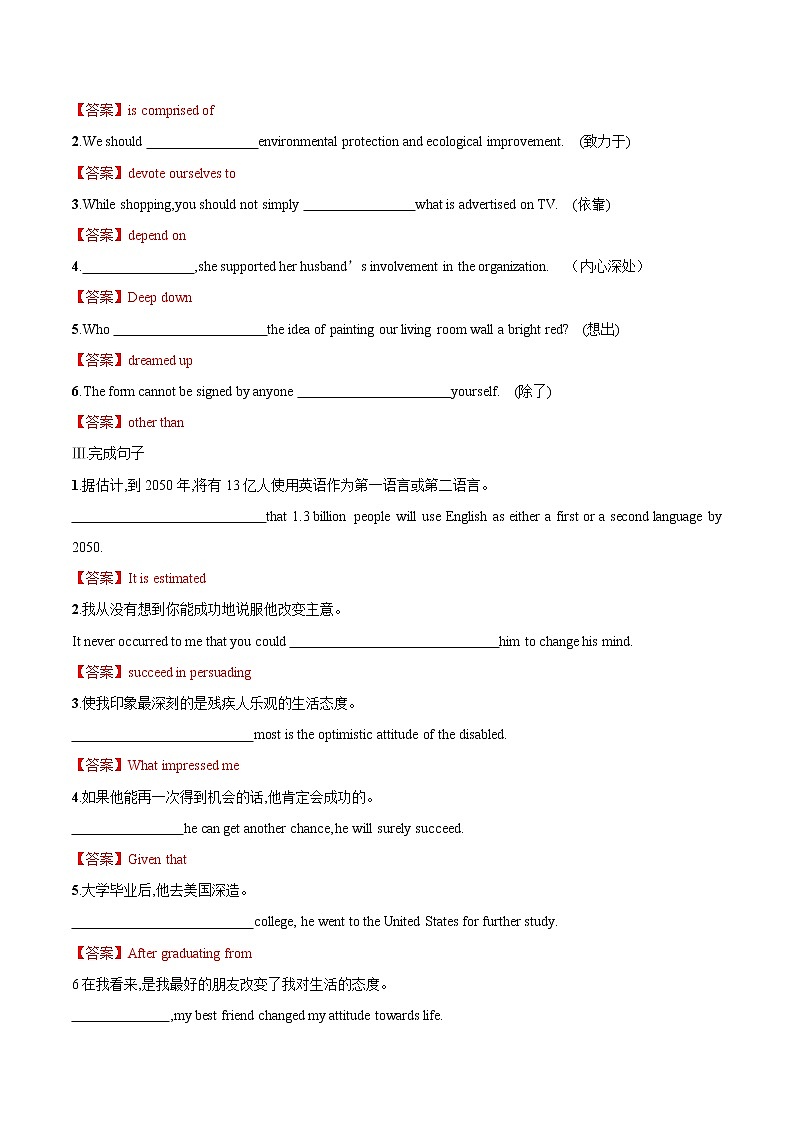 Unit 5 Working the Land 重点短语多样练&话题作文素材荟萃（解析版）第2页