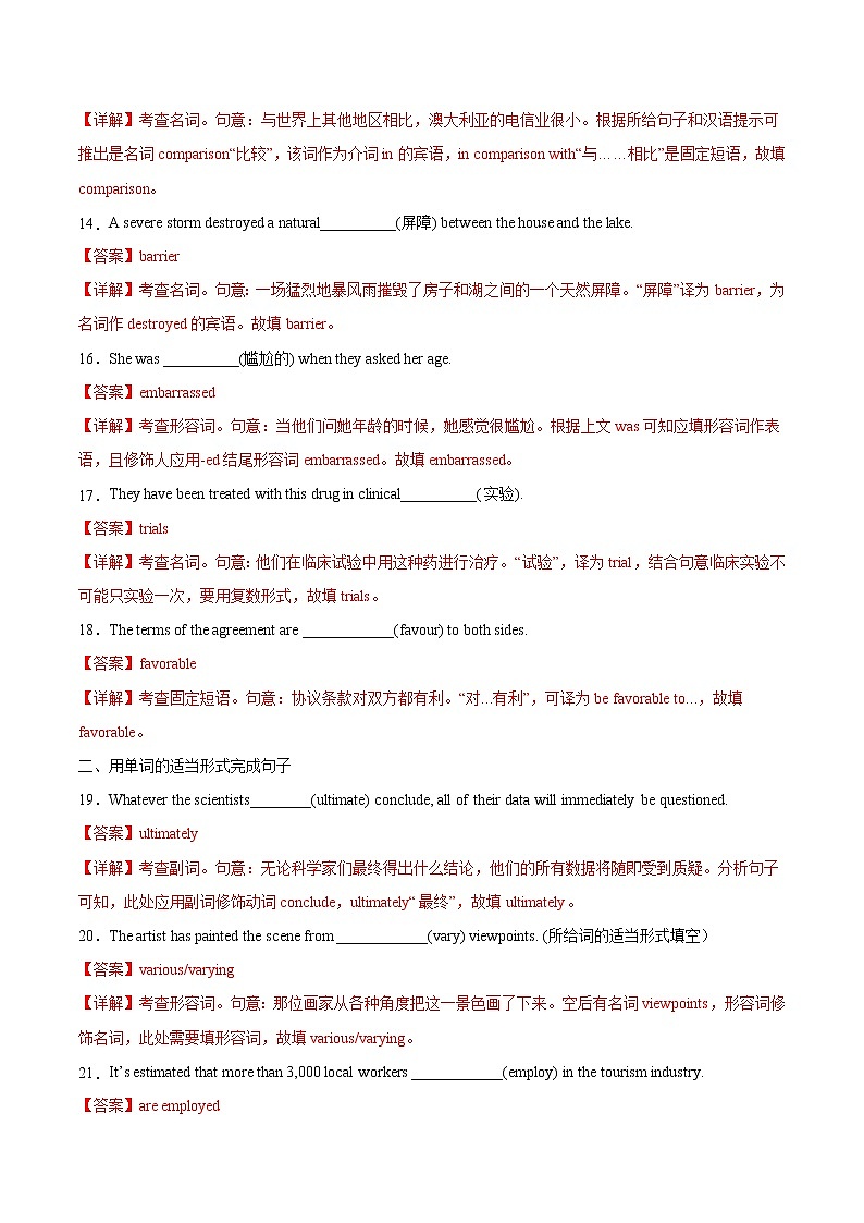 作业04- Unit 4 Body Language- 2021年高二英语暑假作业（人教版2019） 试卷练习03