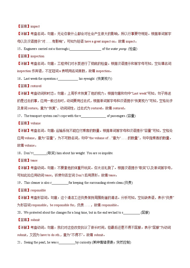 作业13 - Unit 3 Environmental Protection-2021年高二英语暑假作业（人教版2019） 试卷练习03