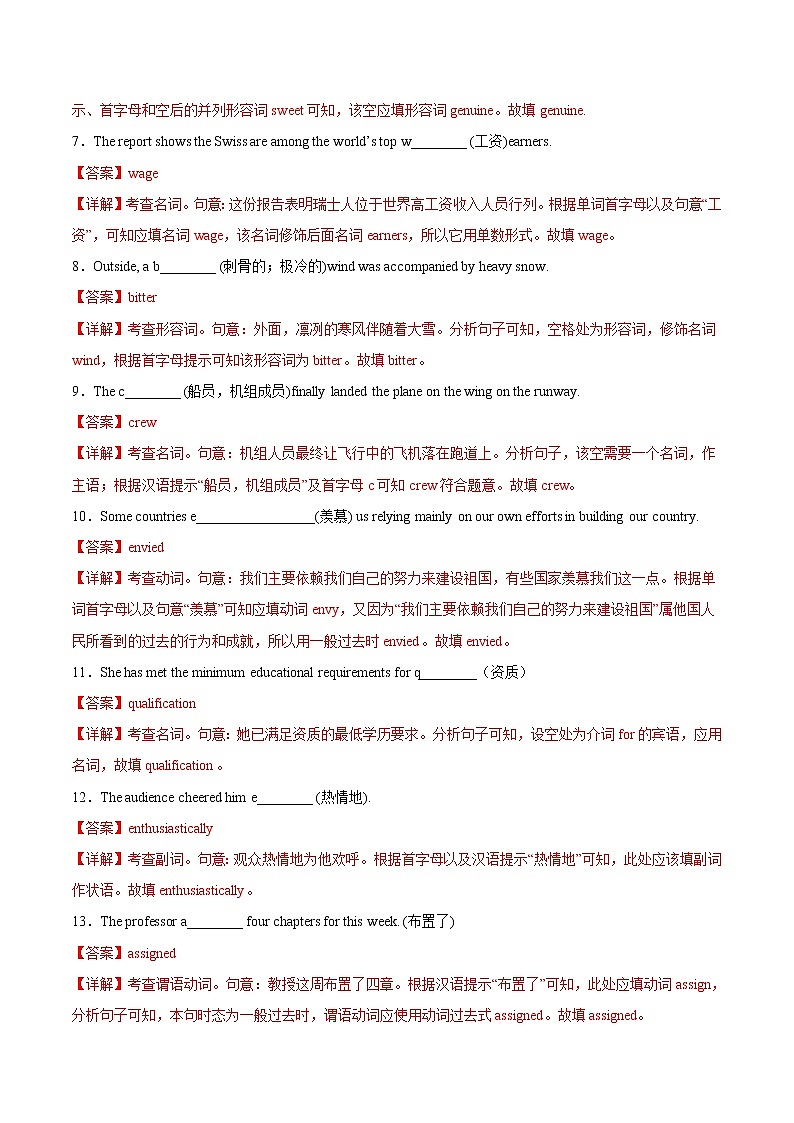 作业14  Unit 4 Adversity and Courage-2021年高二英语暑假作业（人教版2019） 试卷练习02