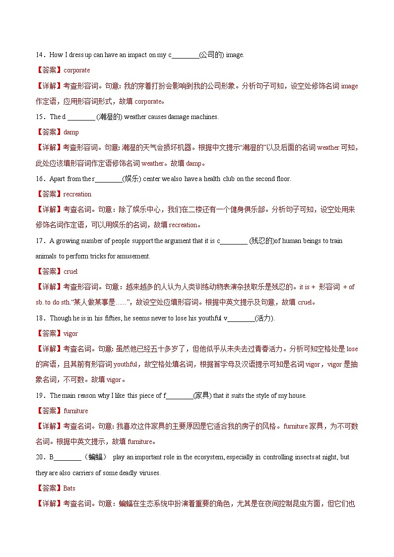 作业14  Unit 4 Adversity and Courage-2021年高二英语暑假作业（人教版2019） 试卷练习03