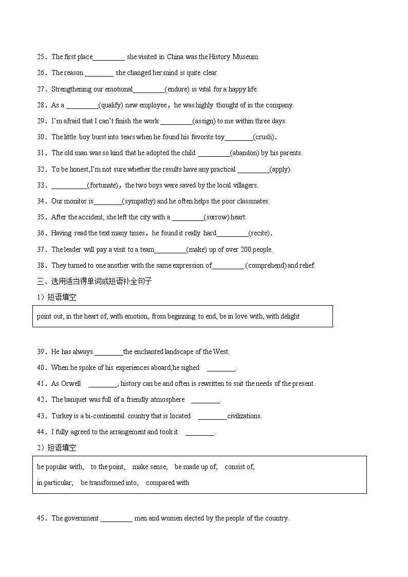 作业15 -Unit 4 Adversity and Courage- 2021年高二英语暑假作业（人教版2019） 试卷练习02