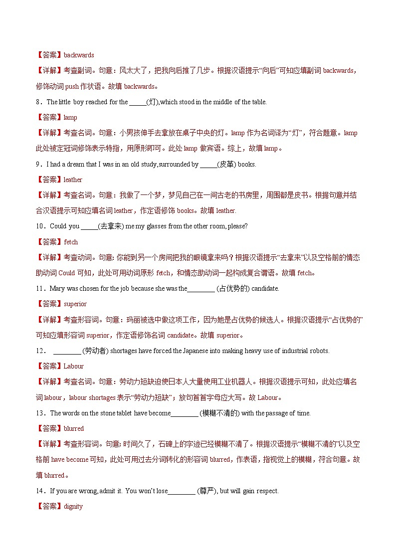 作业16 - Unit 1 Science Fiction  2021年高二英语暑假作业（人教版2019）（解析版）第2页
