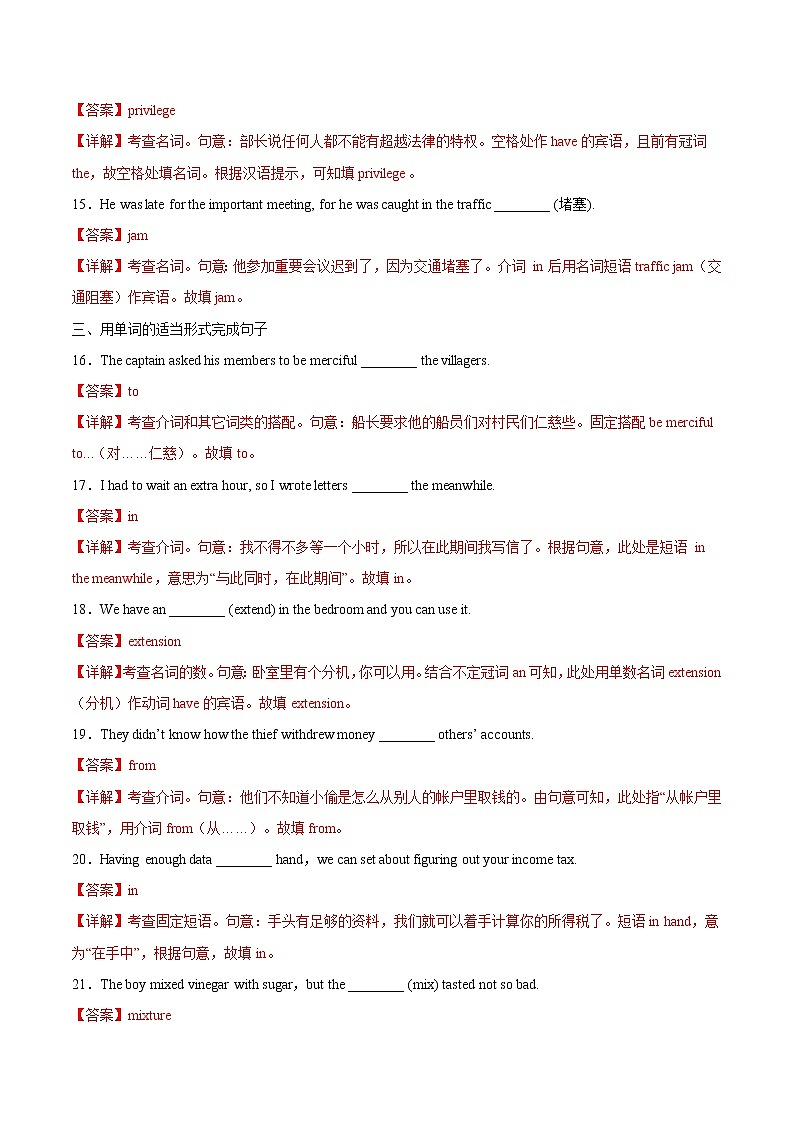 作业19 Unit 4 Sharing-2021年高二英语暑假作业（人教版2019） 试卷练习03