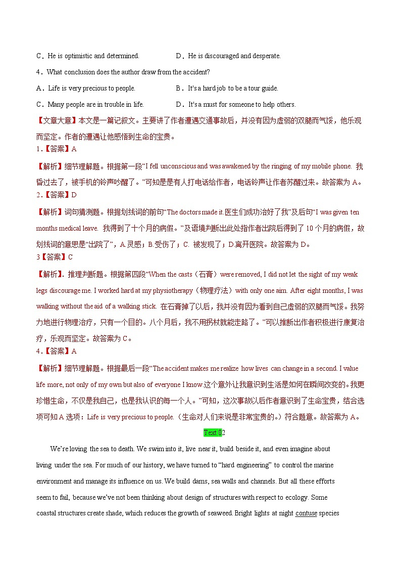 作业21-阅读理解-阅读选择专项练 - 2021年高二英语暑假作业（人教版2019）02