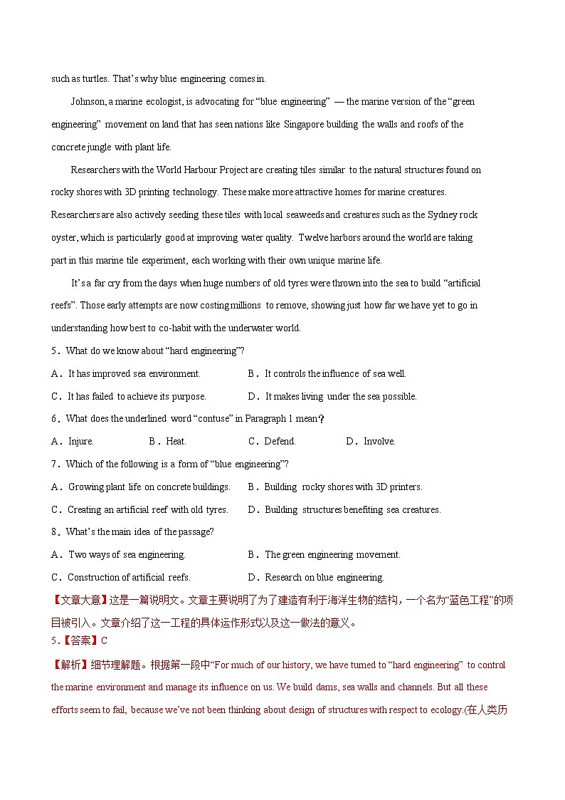作业21-阅读理解-阅读选择专项练 - 2021年高二英语暑假作业（人教版2019）03
