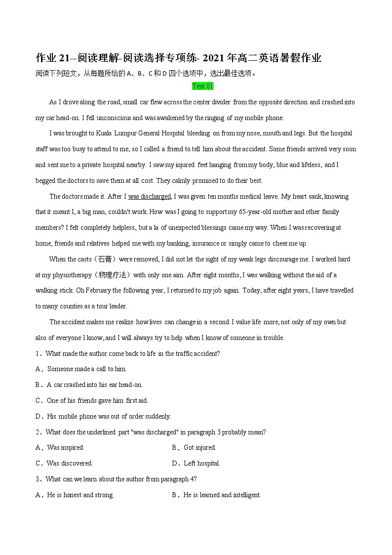 作业21-阅读理解-阅读选择专项练 - 2021年高二英语暑假作业（人教版2019）01