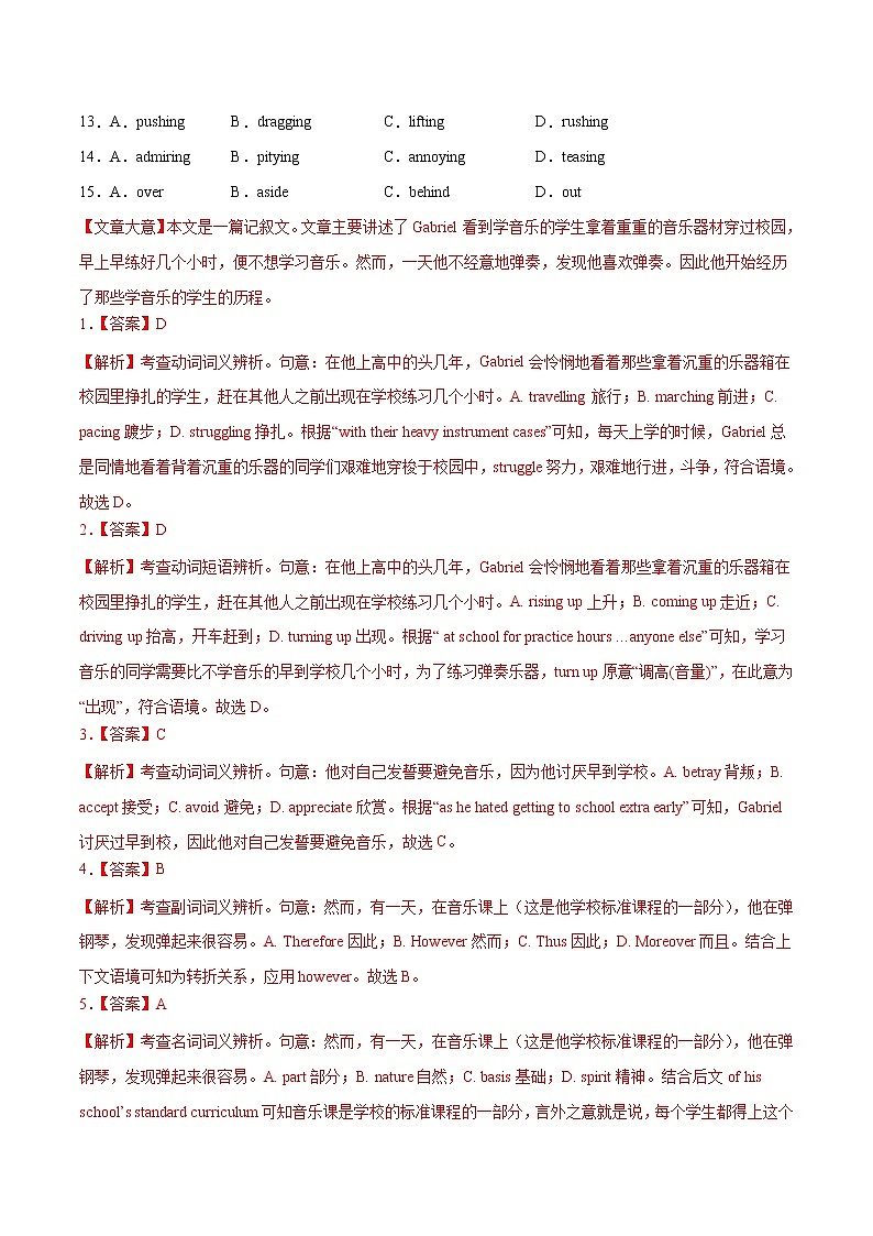 作业23-完形填空专项练 - 2021年高二英语暑假作业（人教版2019） （解析版）第2页