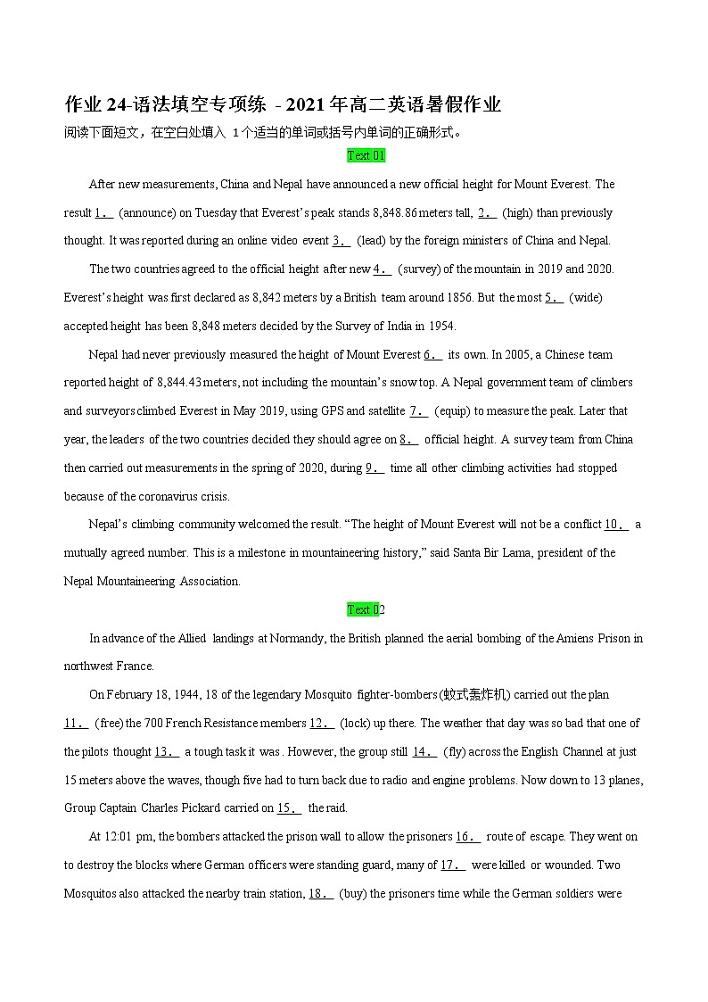 作业24-语法填空专项练 - 2021年高二英语暑假作业（人教版2019）（原卷版）第1页