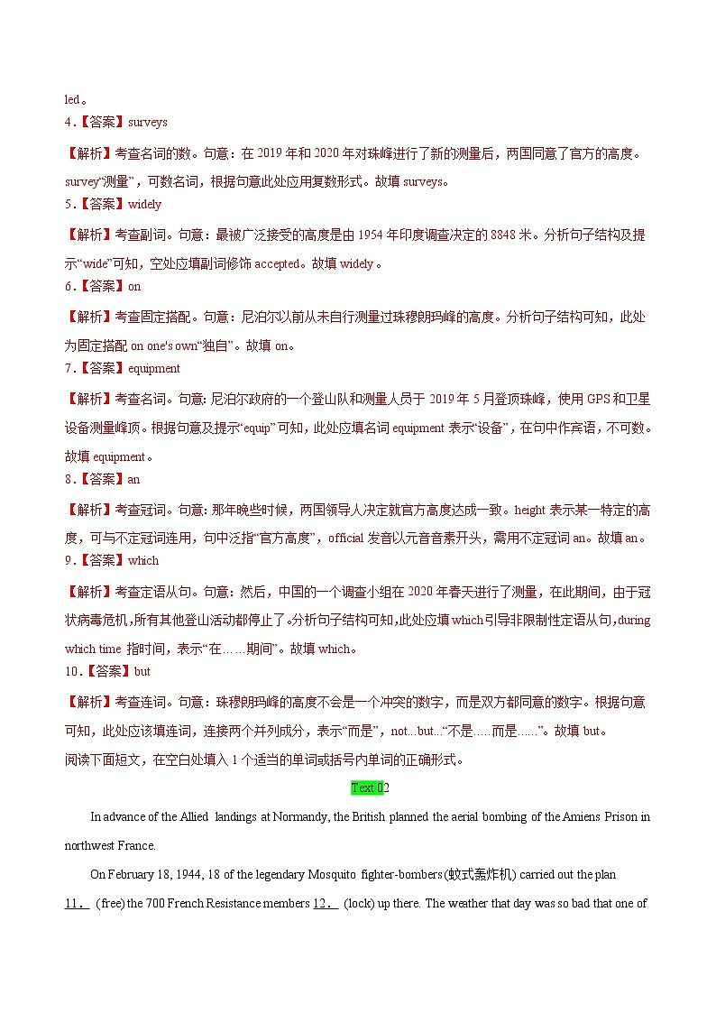 作业24-语法填空专项练 - 2021年高二英语暑假作业（人教版2019）（解析版）第2页