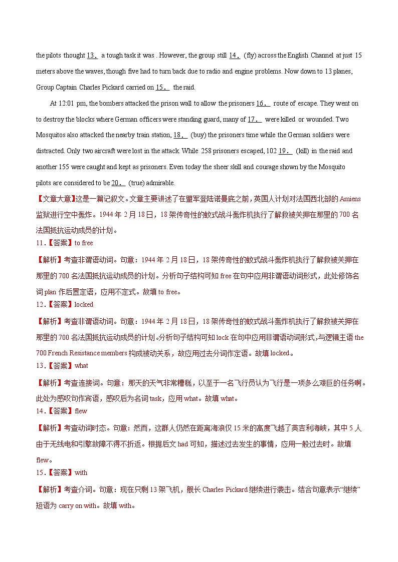 作业24-语法填空专项练 - 2021年高二英语暑假作业（人教版2019）（解析版）第3页