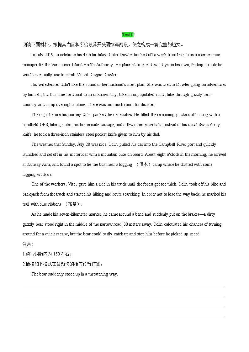 作业25-读后续写专项练  - 2021年高二英语暑假作业（人教版2019）02