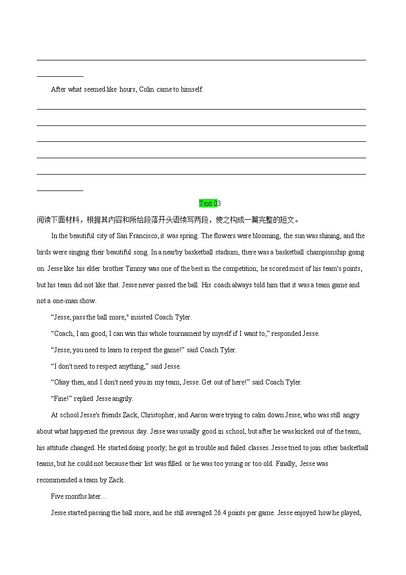 作业25-读后续写专项练  - 2021年高二英语暑假作业（人教版2019）03