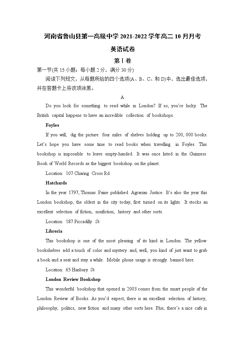 2021-2022学年河南省鲁山县第一高级中学高二10月月考英语试题含答案01