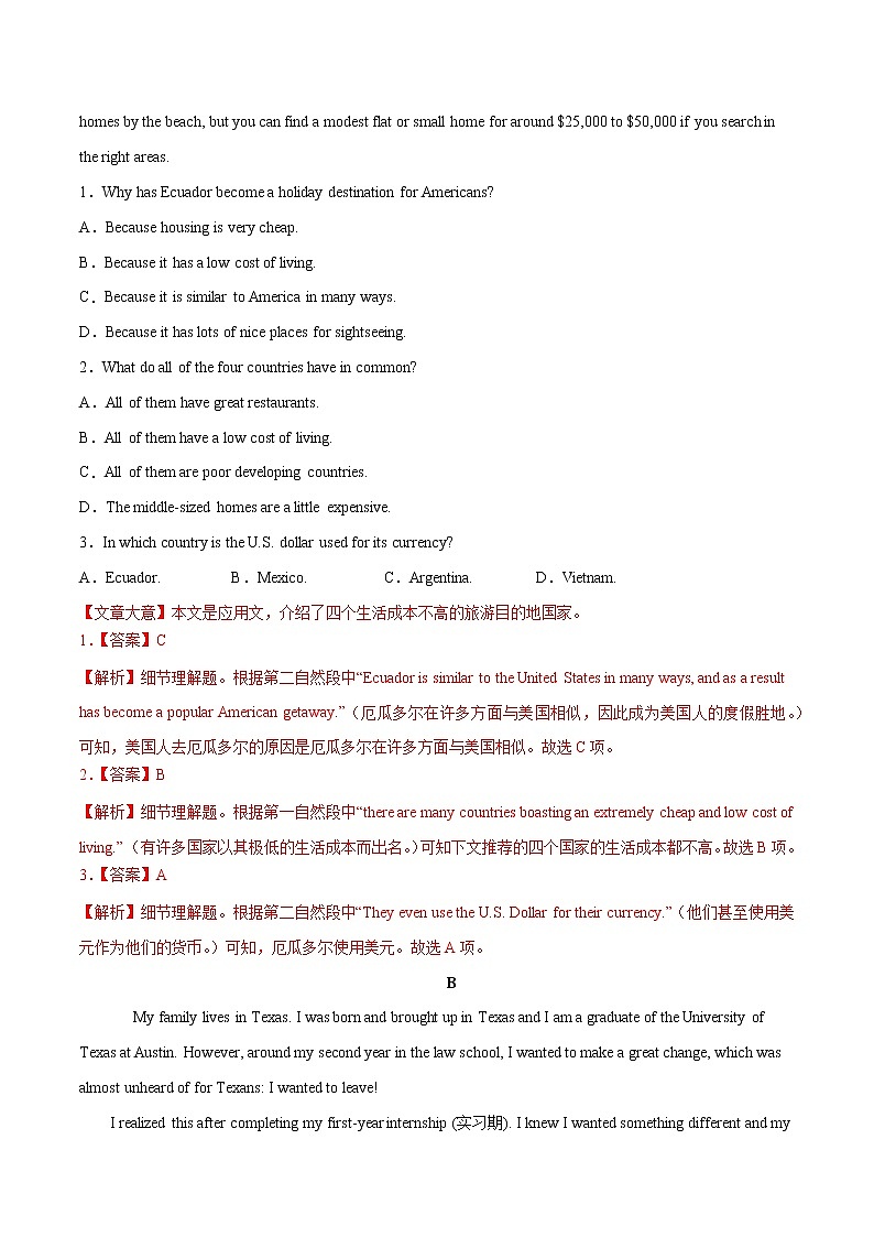 作业26-开学摸底卷（一）  - 2021年高二英语暑假作业（人教版2019）02