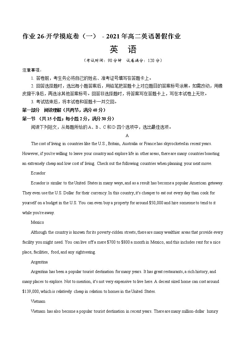 作业26-开学摸底卷（一）  - 2021年高二英语暑假作业（人教版2019）01