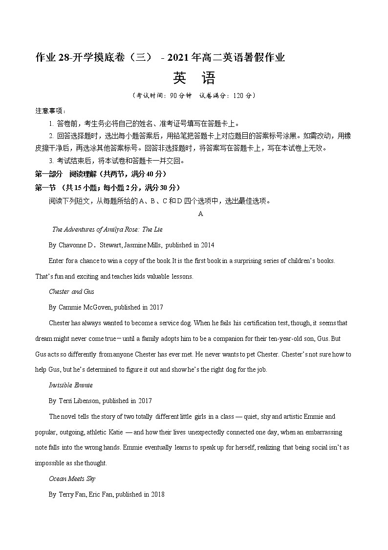 作业28-开学摸底卷（三）  - 2021年高二英语暑假作业（人教版2019）01