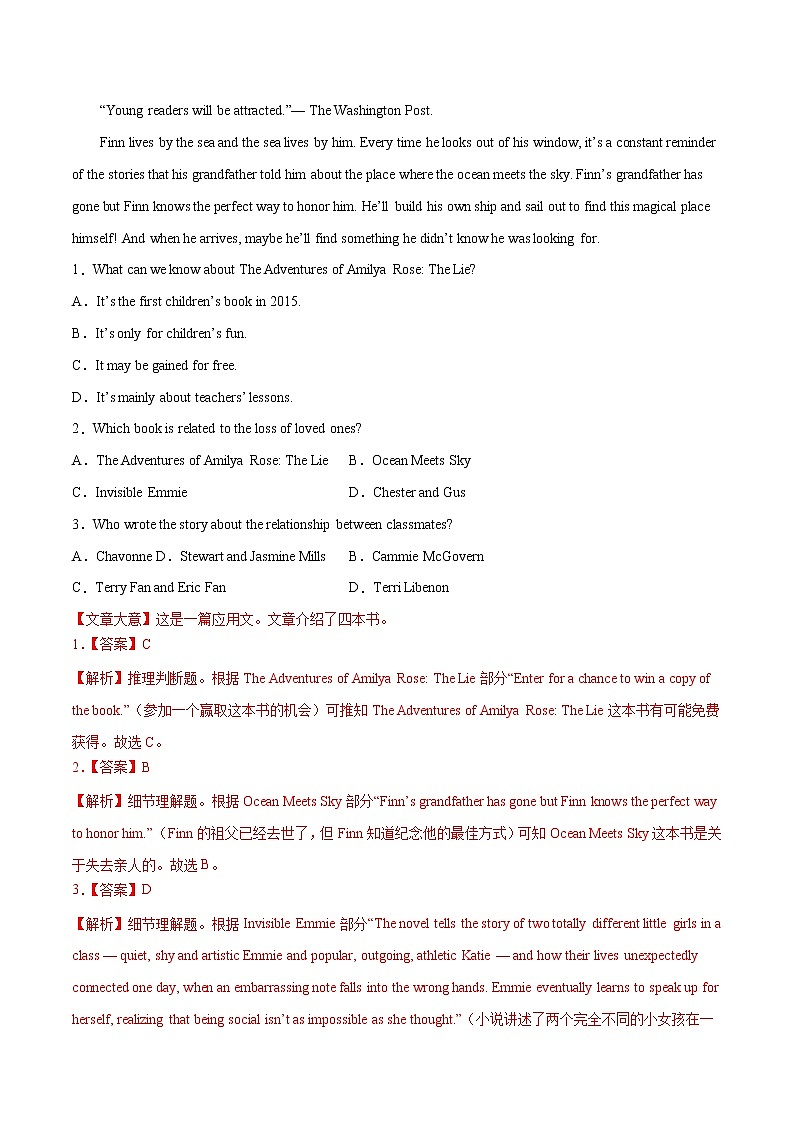 作业28-开学摸底卷（三）  - 2021年高二英语暑假作业（人教版2019）02