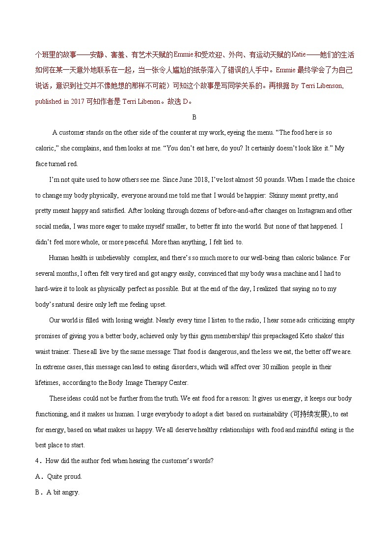 作业28-开学摸底卷（三）  - 2021年高二英语暑假作业（人教版2019）03