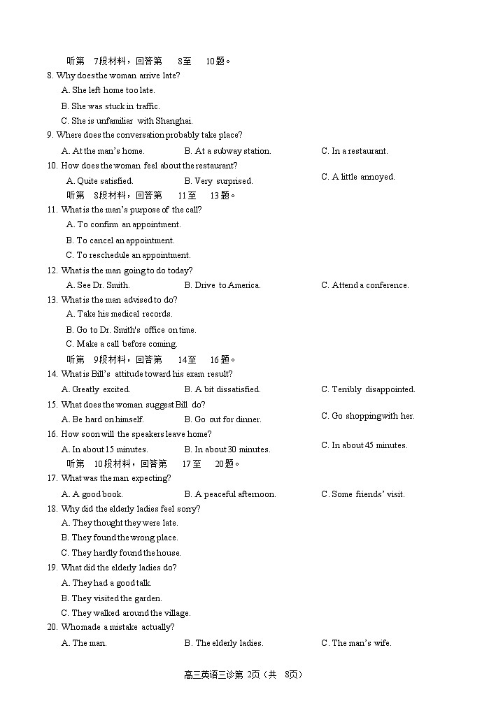 四川省南充市2021届高三下学期5月第三次适应性考试英语试卷（不含听力）02