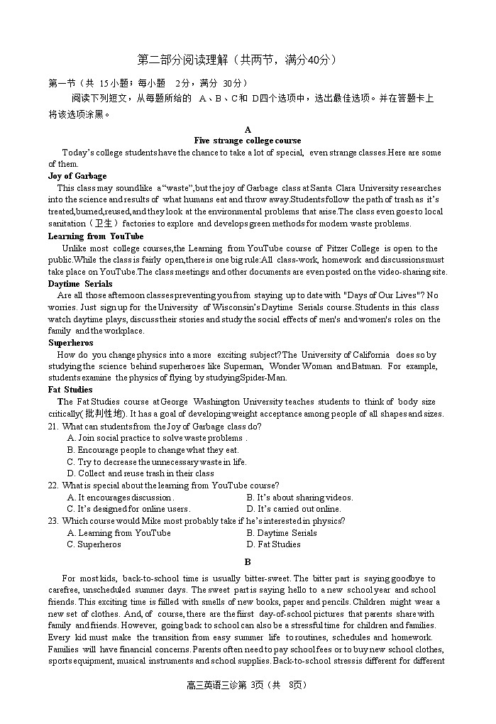 四川省南充市2021届高三下学期5月第三次适应性考试英语试卷（不含听力）03