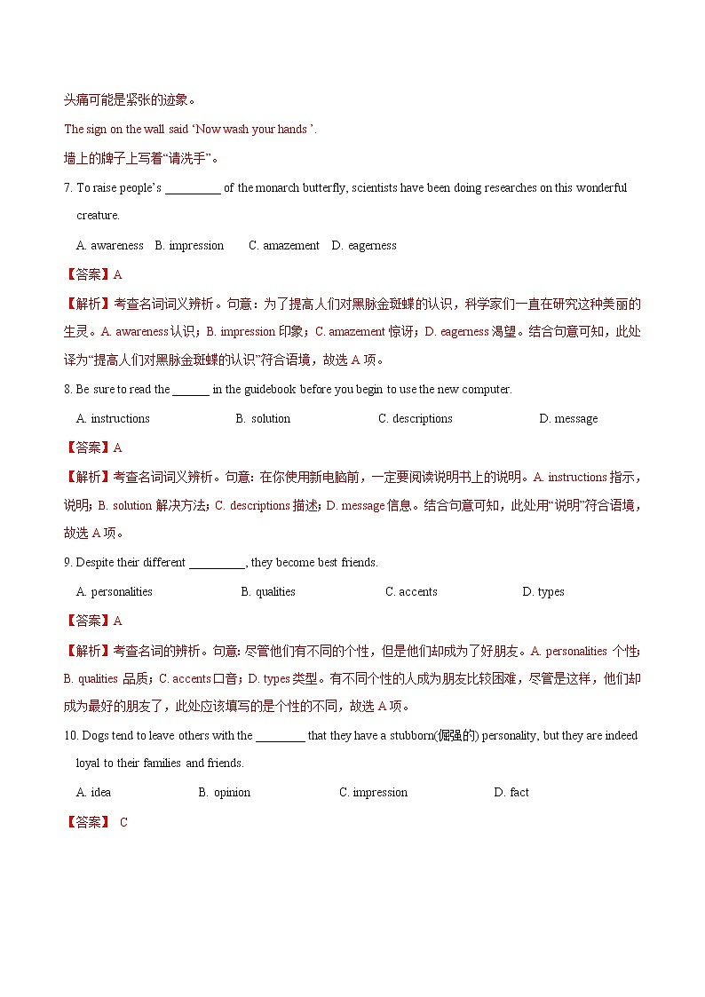 巩固练02 名词- 【衔接教材·暑假作业】新高二英语（人教版）03