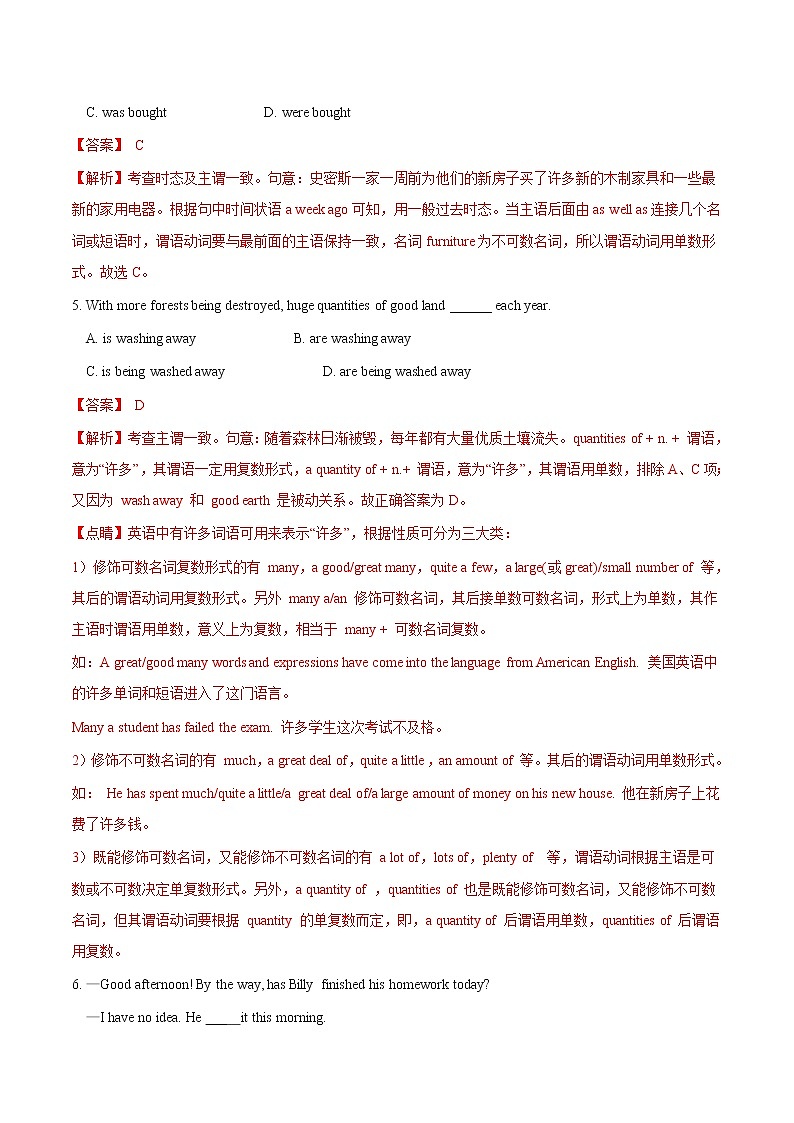 巩固练07 时态和语态- 【衔接教材·暑假作业】新高二英语（人教版）02