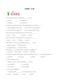 巩固练10 比较的用法- 【衔接教材·暑假作业】新高二英语（人教版）